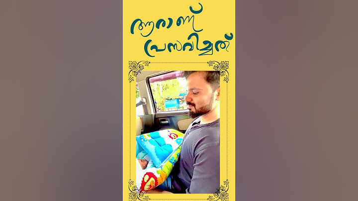 ആരാണ് പ്രസവിച്ചത് 😊 #vlog #youtubeshorts #deliveryvlogs #pregnancy