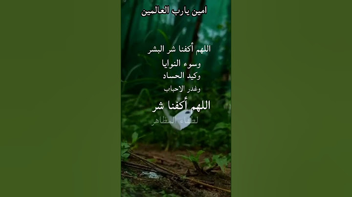 اللهم أكفنا شر البشر..  وسوء النوايا.. وكيد الحساد.. وغدر الاحباب ( اللهم امين يارب العالمين)