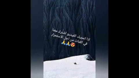 سورة القدر بصوت جميل وخاشع 🙏❤