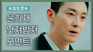 [Hyena] (ENG) ※희.또.졌※ 윤희재(주지훈) 낮져밤져 패배 모먼트 모음.zip