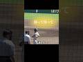 相手バッターを翻弄しまくる賢いピッチャー #プロ野球 #野球