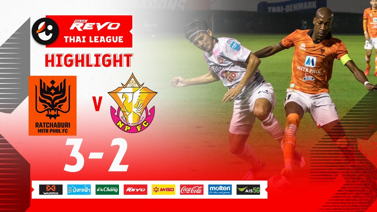 ไฮไลท์ ราชบุรี มิตรผล เอฟซี พบ หนองบัว พิชญ เอฟซี | ไฮลักซ์ รีโว่ ไทยลีก 2021/22 | 21-11-2564