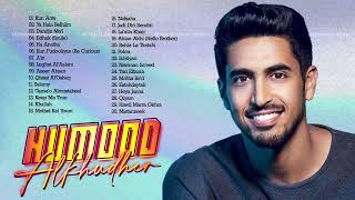 Best Songs Of Maher Humood Alkhudher ~ Humood Alkhudher Greatest Hits ~حمود الخضر30 أغاني ماهر زين