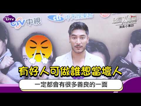 【台灣X檔案】羅平講冷笑話，怎麼氣氛有點尬呢...？｜LiTV明星獨家專訪