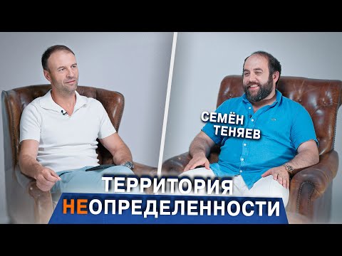 Правила жизни создателя TenChat и как «уберизировать» сарафанное радио | Семён Теняев| TenChat | ВБЦ