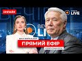 ⚡️Інтерв&#39;ю Діни Бернацької з ексміністром Юрієм Єхануровим ::: прямий ефір 3 травня / Вечір.LIVE