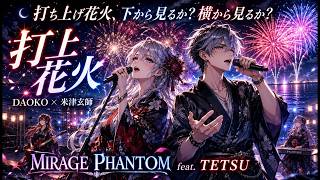 夏フェス】打上花火 / DAOKO × 米津玄師 – Fireworks Metal Duet Cover