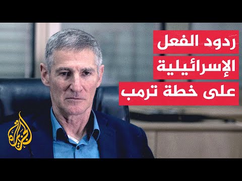 زعيم حزب الديمقراطيين الإسرائيلي: الاتفاق مطروح منذ أكثر من عام وكان ينبغي توقيعه منذ زمن