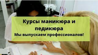 Отзыв о курсах: Тамара Лягаева, выпускница курса маникюр и педикюр Ньюмен-центра Отзыв о курсах: Тамара Лягаева, выпускница курса маникюр и педикюр Ньюмен-центра