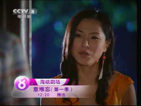 央視版《意難忘》經典預告片
