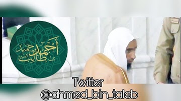 تلاوة لما تيسر من سورة غافر ( 35 - اخر السورة ) | للشيخ أحمد بن طالب حميد ~ HD