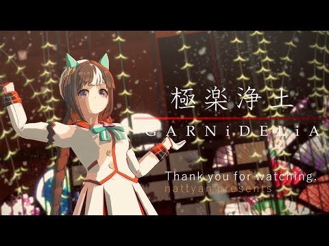 【ウマ娘MMD】極楽浄土 【ホッコータルマエ】#mmd #ウマ娘 #ウマ娘mmd #ホッコータルマエ