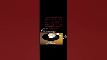 دياثه الجدد بريف 