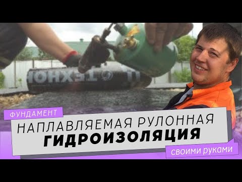 Рулонная гидроизоляция для полов