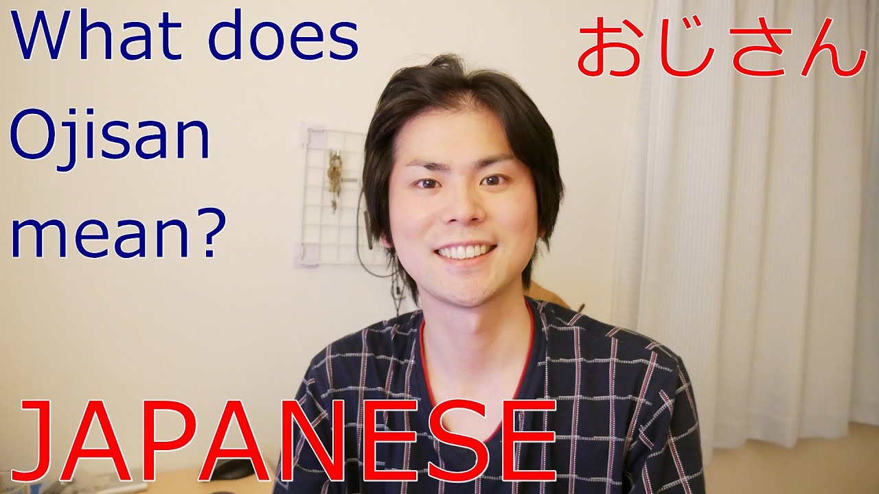 What Does Ojisan Mean In Japanese Not Only Uncle YouTube what-does-ojisan-mean-in-japanese-not-only-uncle-youtube