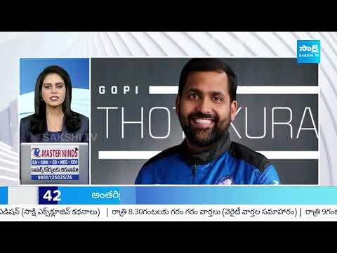 Sakshi News Express | Latest Telugu News @ 05:45 PM | 20-05-2024 |@SakshiTV - SAKSHITV