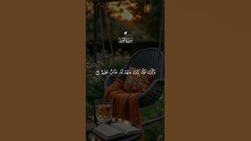 لَا تَحْسَبُوهُ شَرًّا لَّكُم | الشيخ ماهر المعيقلي | سورة النور