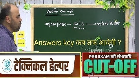 technical helper pre cut off 2025 | jvvnl expected cutoff pre 2025 |jvvnl pre cut off marks 2025