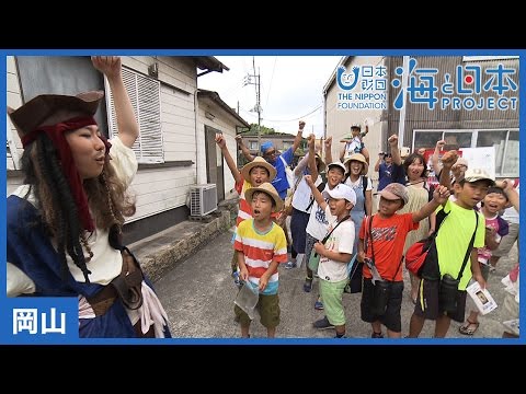 #20 海の教室〜SEA PARTSを探せ！｜海と日本PROJECT in 岡山
