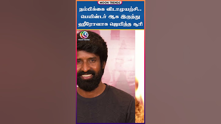 நம்பிக்கை விடாமுயற்சி.. பெயின்டர் ஆக இருந்து ஹீரோவாக ஜெயித்த சூரி | Soori