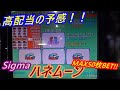 【メダルゲーム】負け揃いが高配当の予感！！ｗ（2020.10.15）