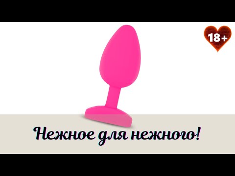 18+ Видеообзор GPLUG BIOSKIN от Fun Toys