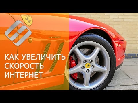 Как измерить и увеличить скорость Интернет соединения в Windows 10, 8 или 7 🚀🌐💻