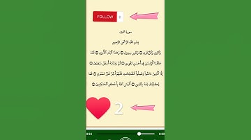 سورة التين بصوت الشيخ سعود الشريم #coran #hadith #azkar #quran #soudais #religion #surah #surahfalaq
