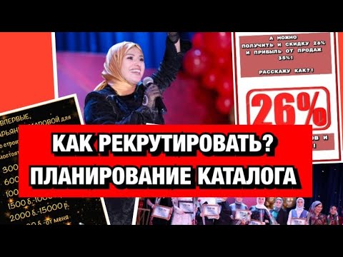 🆘🔥РЕКРУТИНГ,🔥ВОРОНКИ ПРОДАЖ,🔥МЕТОДЫ КОММУНИКАЦИИ,🔥ПЛАНИРОВАНИЕ ДЛЯ НОВИЧКОВ