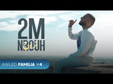 TATI G13 - Nrouh (Clip Officiel) | نروح