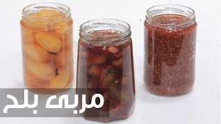 مربى بلح  | نجلاء الشرشابي