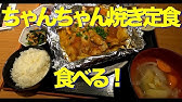 ほっけ定食 居酒屋 北海道 夜定食 池袋東口 旨すぎる Izakaya Hokkaido Ikebukuro Tokyo Japan Youtube ほっけ定食 居酒屋 北海道 夜定食 池袋東口 旨すぎる Izakaya Hokkaido Ikebukuro Tokyo Japan Youtube