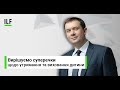 Вирішуємо суперечки щодо утримання та виховання дитини