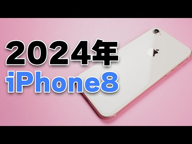 6年落ちのiPhone8と最新のiPhoneを比べてみた！ - YouTube