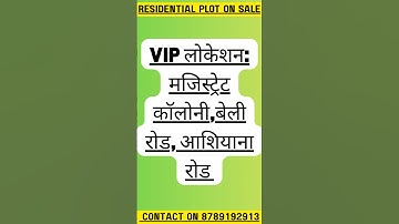 Residential Plot For Sale In Patna | Plot In Patna | Plot For Sale In Patna | Plot In Patna For Sale