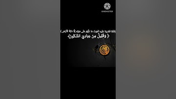﴿وَلَقَدْ آتَيْنَا دَاوُودَ مِنَّا فَضْلًا ﴾ تلاوة من سوره سبأ