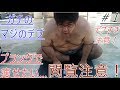 ガチのマジのデブプランクダイエット1日目