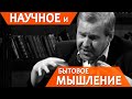 Контринтуитивное мышление