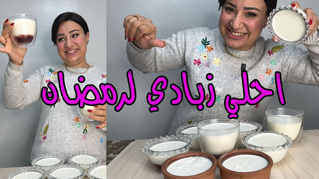 اسهل طريقة زبادي كريمي وناعم في البيت ألذ من الجاهز! 🥛