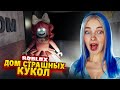 ДОМ СТРАШНЫХ КУКОЛ в РОБЛОКСЕ 😲► Roblox TILKA PLAY ► РОБЛОКС