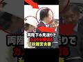 【わざとですかね…】両陛下の旅立ちを遮る不自然な動き#shorts #shortvideo #ニュース#皇室#チャンネル