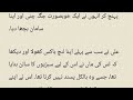 Short Story About Funny Day (مزاحیہ واقعہ)#مزاحیہ دن