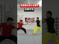 カンフー（長拳）の組み合わせ動作！ #Shorts