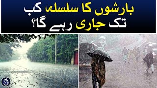 How long will the rains continue in Balochistan? - Aaj News