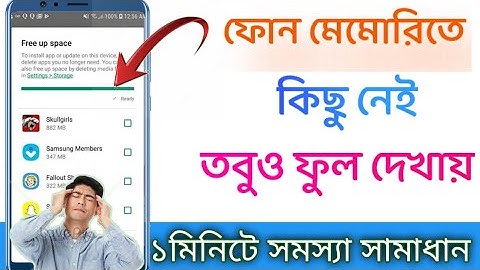 how to free up internal storage on android phone|ফোন মেমোরি ফুল? কি করবেন| bangla tricks 2022|