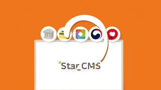 [KB국민은행] 기업자금관리의 새로운 기준! StarCMS를 소개합니다.