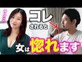 結局、◯◯をしないおじさんが一番モテます!【女の本音】