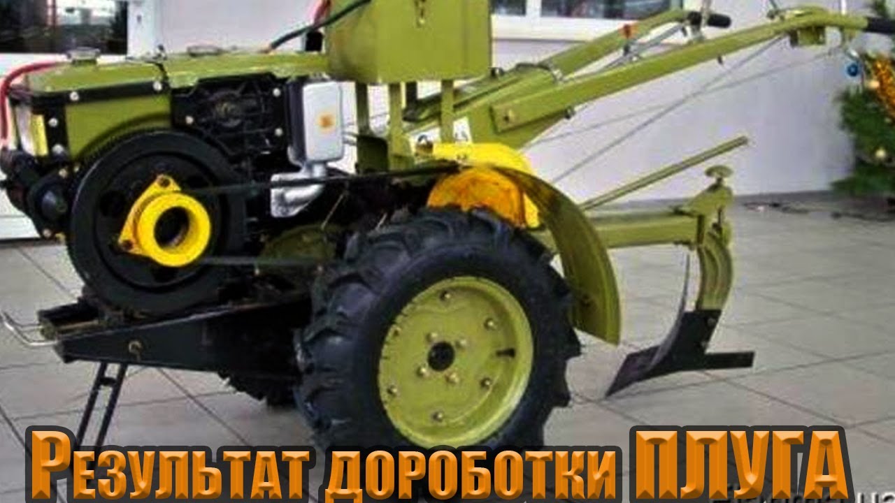 Вспашка мотоблоком. Дороботка ПЛУГА! - YouTube