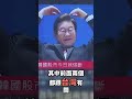 李在明出爛招「妄想挑戰台灣」逼半導體搬家到荒蕪區！？南韓人不領情「韓股暴跌熔斷」民調回不去了！？【關鍵時刻】張炤和