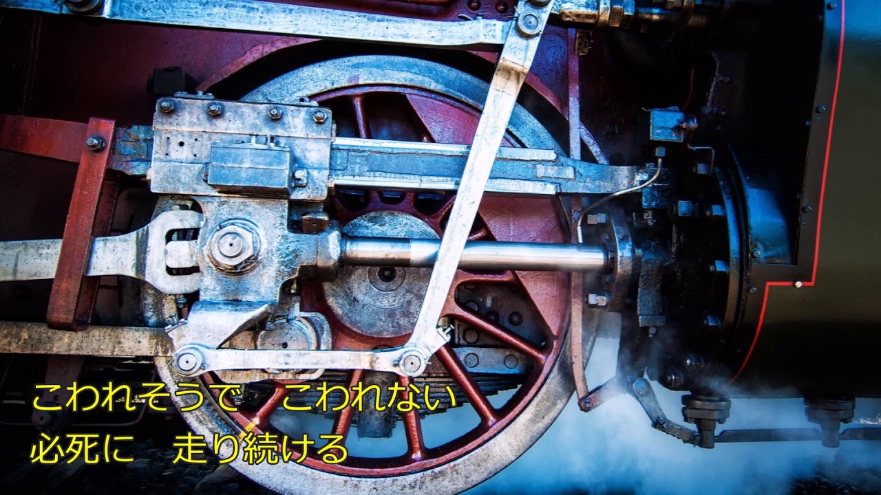 この汽車は/ 小椋佳 （歌詞あり）